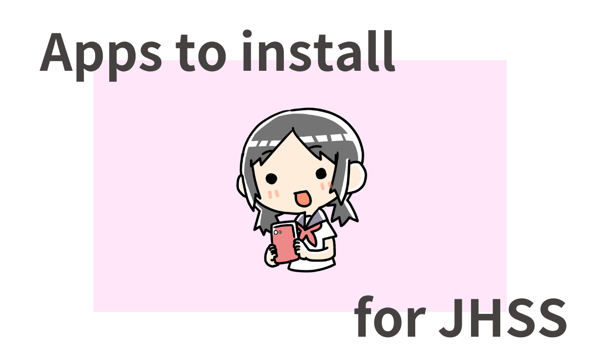 入れた方がいいアプリ　中学生